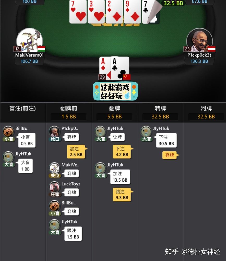 德扑圈正版官网下载